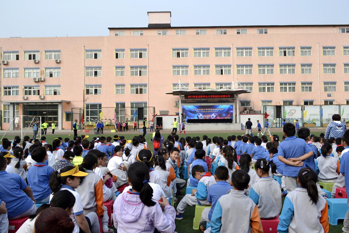 培养学生的团队协作能力和沟通能力;此次东北旺中心小学足球嘉年华活